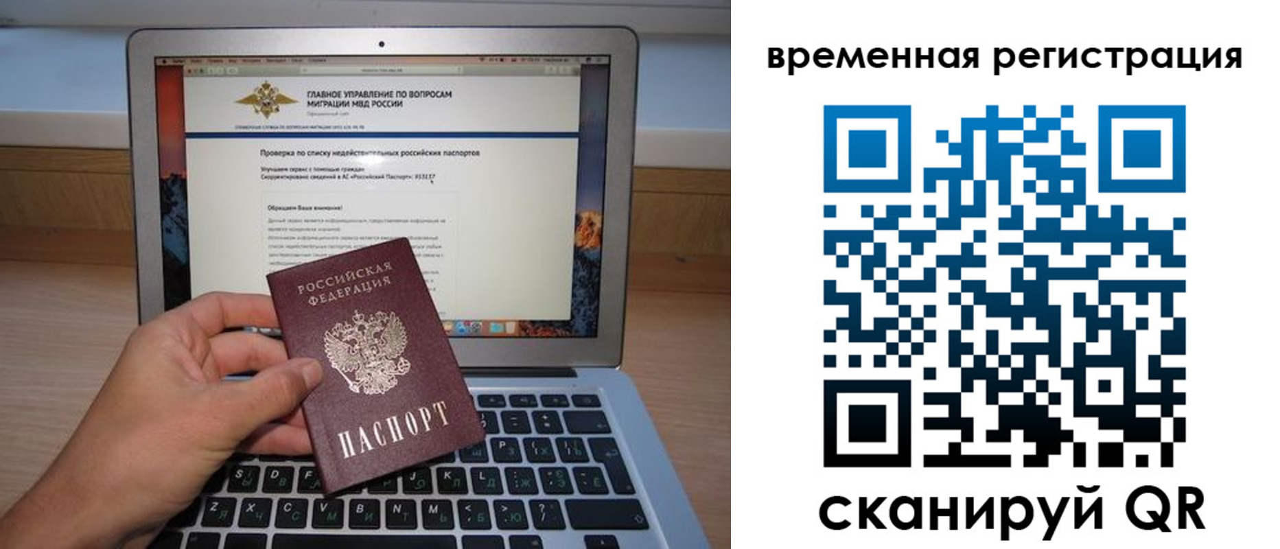 регистрация в Амурске