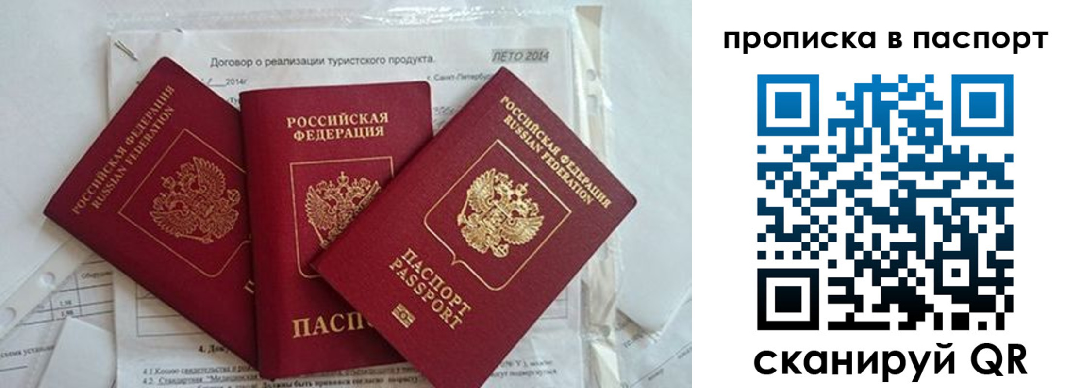 временная регистрация госуслуги в Амурске