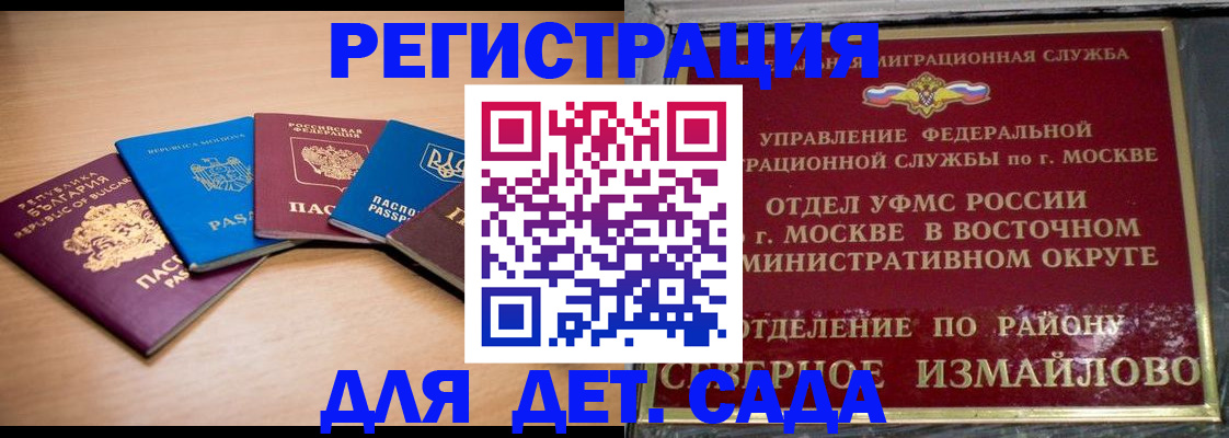 прописка гарантия в Амурске